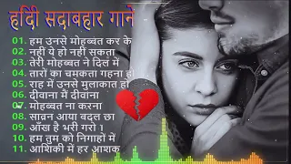गम भरे गाने प्यार का दर्द 💘💘Dard Bhare Gaane💘💘 Hindi Sad Songs Best of Bollywood ❤️ Melody Songs