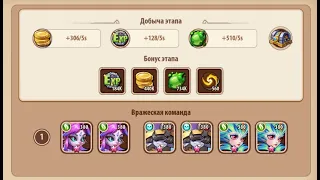 🔥Idle Heroes🔥 Кампания пустоты 1-7-9 Void campaign