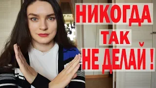 НИКОГДА НЕ ДЕЛАЙТЕ ЭТО В КОЛЛЕДЖЕ// УНИВЕРСИТЕТЕ| 10 ПРАВИЛ ПЕРВОКУРСНИКАМ|BACK TO SCHOOL