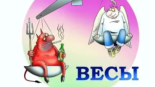 ЗНАКИ ЗОДИАКА ВЕСЫ. АПРЕЛЬ 2024. СМОТРЕТЬ ВСЕМ. НЕ ПРОПУСТИТЕ.