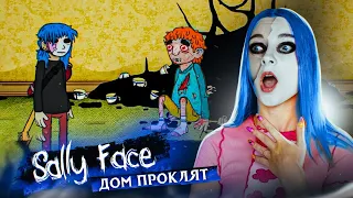 ЧТО НАДЕЛАЛ САЛЛИ? КТО ГЛАВА КУЛЬТА? ►  SALLY FACE #9