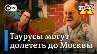 Нюансы ракет Таурус. Макрон и западные войска в Украине – "Заповедник", выпуск 302, сюжет 3