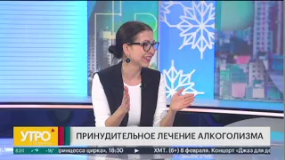 Принудительное лечение алкоголизма. Утро с Губернией. 07/02/2020. GuberniaTV