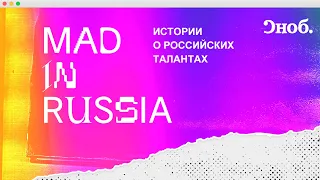 Mad In Russia, старт 20/08