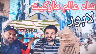 Visit Shahalam Market Lahore