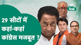 विधानसभा चुनाव की सटीक भविष्यवाणी करने वाले पत्रकार ने Lok Sabha Chunav का कर दिया आंकलन ! MP Tak