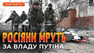 Курс помсти: росіяни помирають аби путін був ще трішки при владі / Притула