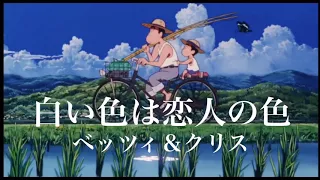 【クレヨンしんちゃん】感動！ひろしの回想シーン ベッツィ＆クリスさんの歌に乗せて♪ Crayon Shin-Chan