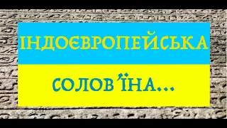 УКРАЇНА І МОВИ ПОЛОВИНИ ЛЮДСТВА. Лекція історика Олександра Палія