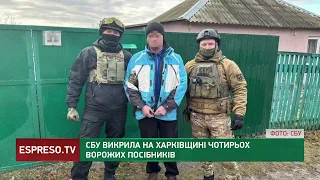 СБУ викрила на Харківщині 4 х ворожих посібників