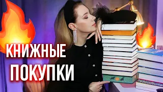 КНИЖНЫЕ ПОКУПКИ ГОДА🔥после ЧЕРНОЙ ПЯТНИЦЫ +розыгрыш