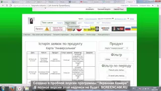 Работа на дому Агентом в Приват Банке