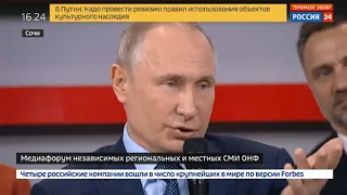 Владимир Путин - о битве за сквер в Екатеринбурге: "Надо провести опрос жителей"