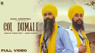 Gol Dumale (Official Video) Manjit Singh Sohi | Jaggi Sandhu | Kabal Saroopwali | Issac