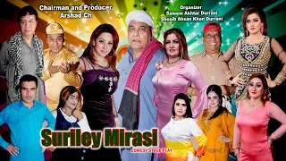 "SURILEY MIRASI" NEW DRAMA PROMO 2023 ALFALAH THEATRE LAHORE AGHA MAJID - HINA SHAHEEN - AMANAT CHAN