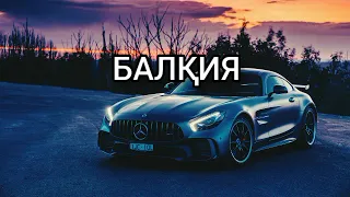 Балқия - Ұланғасыр Қами