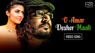O Amar Desher Maati Full Song | Rabindra Sangeet | Bangla Gaan | Amara Muzik Bengali