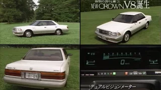 【ビデオカタログ】 ８代目（１３系） トヨタ クラウン Ｖ８ 「13# Toyota CROWN video catalog」