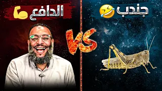 مُناظرة طاحنة😨😱بين جندب التونسي و الشيخ وليد الدافع💪🔥شاهد كيف هرب في النهاية لايفوتك🔥🔥|وليد اسماعيل