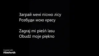 Христина Соловій - Лісова пісня  "Мавка" текст та переклад (mavka, tłumaczenie pl)