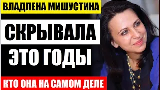 А вы ВИДЕЛИ жену Мишустина? Ахнете узнав, кто она на самом деле...