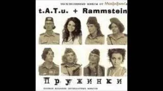 05 - t.A.T.u. & Rammstein - Links 2 Dry 4 (Very Clear Mix)