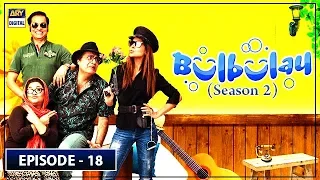 Bulbulay Season 2 | Episode 18 | 8th September 2019 | ARY Digital Drama