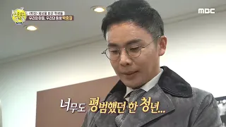 [HOT] Our son, our brother 선을 넘는 녀석들 - 리턴즈 20200426