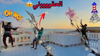 لما تجيب طياره انتا واخوك الصغير و طيروها وتتقفشوا 😱😂/ Bassem Otaka/ اوتاكا