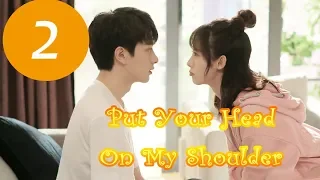 【ENG SUB】《 Put Your Head on My Shoulder》EP02——Starring: Xing Fei, Lin Yi, Tang Xiao Tian