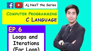 Computer Programming (C Languages) Ep. 6 Looping and Iteration with For Loop ง่ายนะ