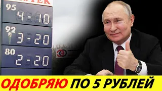 ⛔️ THE PRICE OF GASOLINE IS AT LEAST 20 TIMES HIGH❗❗❗ REAL OIL PRICE IN RUSSIA🔥 NEWS TODAY✅