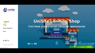 Юнисайт ОТЗЫВЫ. unisite отзывы. cms юнисайт. cms юнисайт отзывы. cms unisite отзывы