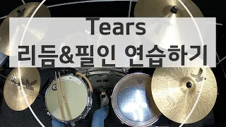 Tears-소찬휘[드럼레슨,연주,수업,인천드럼학원]