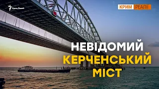 Керченський міст. Спецпроект – РС | Крим.Реалії
