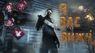 Тень Dead by Daylight  Анализ и разбор игры за  Майкла Майерса DBD