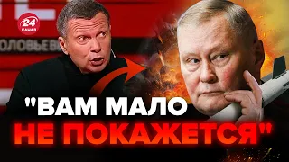 🤯Соловйов ПРИГРОЗИВ Зеленському! Ходарьонок лякає КАТАСТРОФОЮ в Україні. Студія КИПИТЬ