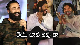 Navdeep HILARIOUS Speech | Allu Arjun | Trivikram Srinivas | Ala Vaikunthapurramuloo | DC