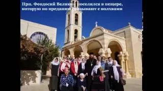 Паломничество на Святую землю 7-13 декабря 2015