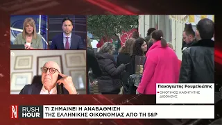 Προκλήσεις και κίνδυνοι για την ελληνική οικονομία