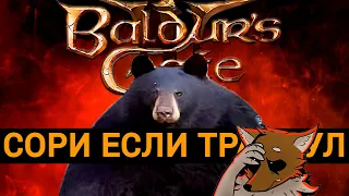 BALDUR'S GATE 3 УБИЛ ИГРОВУЮ ИНДУСТРИЮ