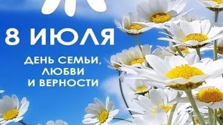 День семьи,любви и верности праздничный концерт 08.07.2010