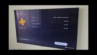 Активация PS Plus в России