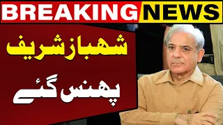 Shahbaz Sharif In Big Problem As Prime Minister! Hamid Mir Warning! | Capital TV