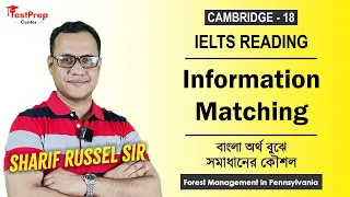 IELTS Reading - Information Matching | বাংলা অর্থ সহ | Sharif Russel