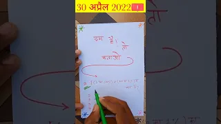 29 अप्रैल जल्दी देखो /{🤔}/navodaya vidyalaya entrance exam 2022 class 6 /math tricks#shorts #viral