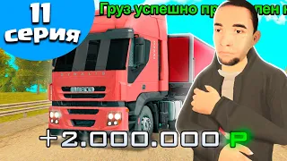 ПУТЬ БОМЖА на БЛЕК РАША #11 РАБОТА ДАЛЬНОБОЙЩИКА на BLACK RUSSIA EKB - CRMP MOBILE