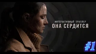 Полное прохождение игры | She Sees Red | ОНА СЕРДИТСЯ | 1 ЧАСТЬ