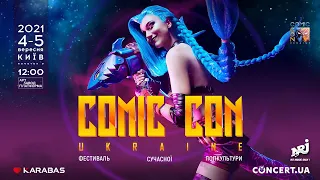 Мы едем на Comic Con Ukraine 2021 и всех приглашаем