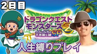 布団ちゃんのイルルカSP ダイジェスト2日目【2022/07/07】